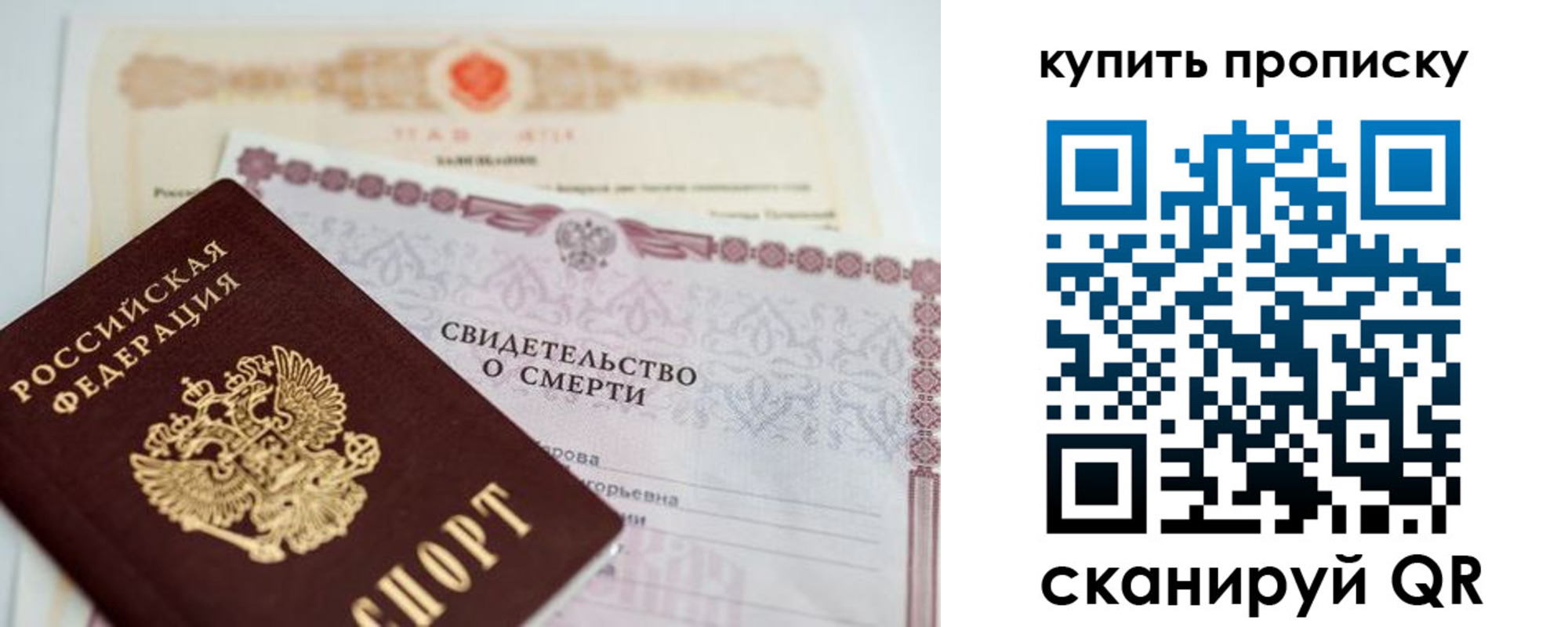 прописка для работы в Туапсе