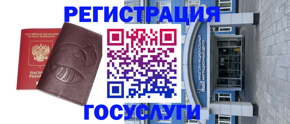 временная регистрация надежно в Туапсе