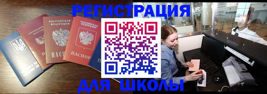 временная регистрация адрес в Туапсе