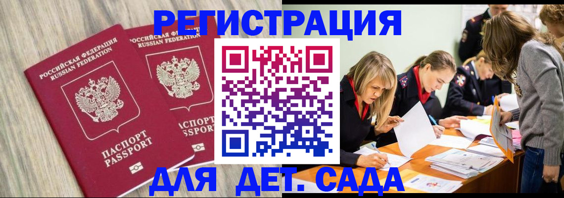 прописка поиск в Туапсе